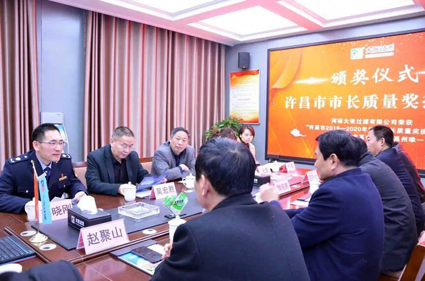 喜報(bào)！大張過(guò)濾榮獲“許昌市市長(zhǎng)質(zhì)量獎(jiǎng)提名獎(jiǎng)(圖3)