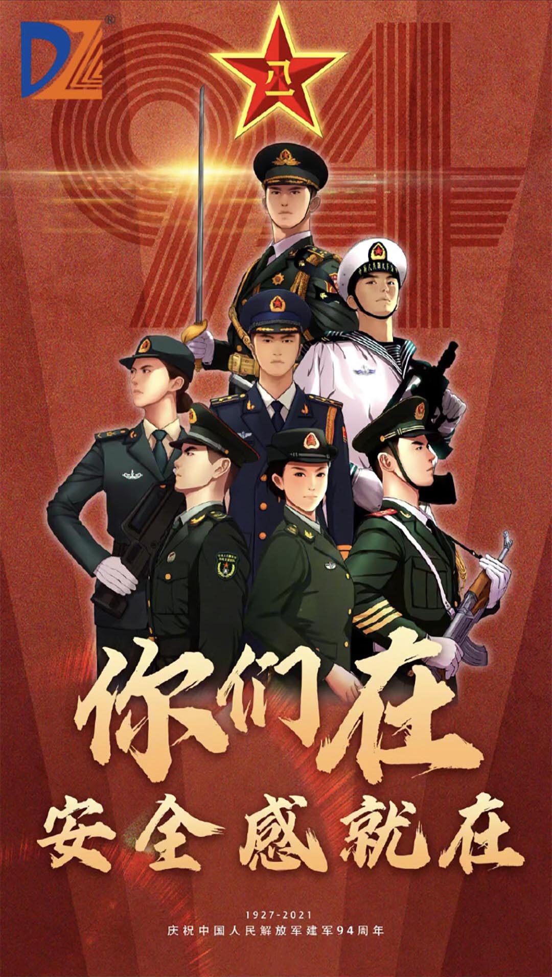 致敬最可愛(ài)的人! 向人民子弟兵致敬 | 大張公司“八一”建軍節(jié)走訪慰問(wèn)武警官兵(圖1) 致敬最可愛(ài)的人! 向人民子弟兵致敬 | 大張公司“八一”建軍節(jié)走訪慰問(wèn)武警官兵(圖1)