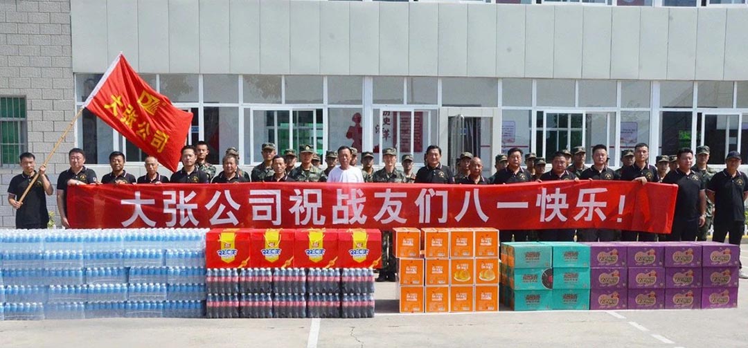 致敬最可愛(ài)的人! 向人民子弟兵致敬 | 大張公司“八一”建軍節(jié)走訪慰問(wèn)武警官兵(圖2) 致敬最可愛(ài)的人! 向人民子弟兵致敬 | 大張公司“八一”建軍節(jié)走訪慰問(wèn)武警官兵(圖2)